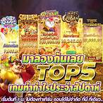 ทดลองเล่นเครดิตฟรี